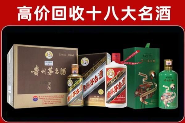 石家庄回收纪念茅台酒